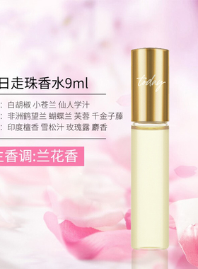 雅芳兰花香滚珠香水持久易携带