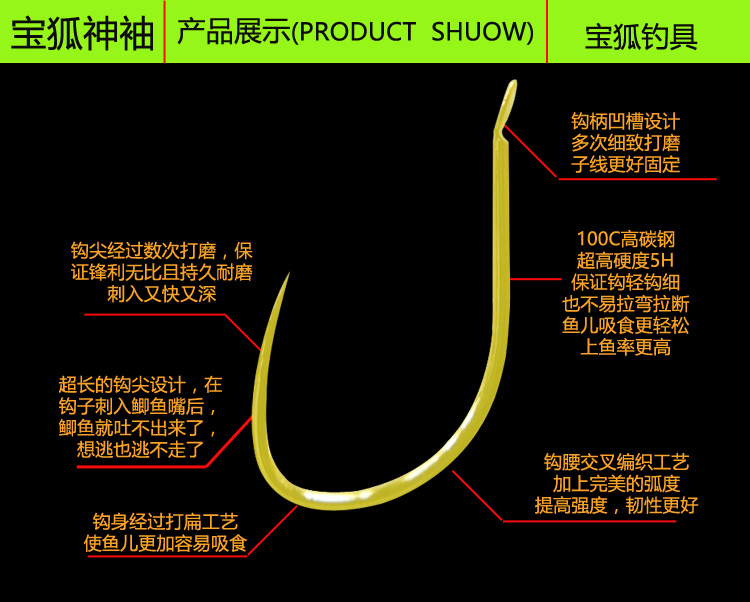 宝狐正品鲫鱼神钩 日本进口散装袖钩 黄尾钩无倒刺鱼钩有倒刺红袖 - 图1