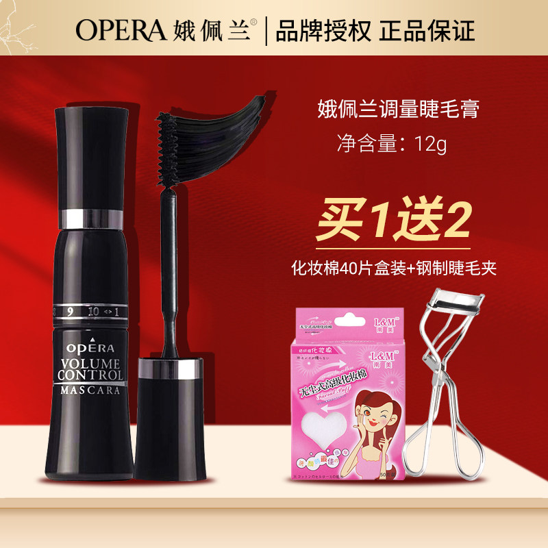 娥佩兰10级调量随心控夹12g睫毛膏 飞沃化妆品睫毛膏/睫毛增长液
