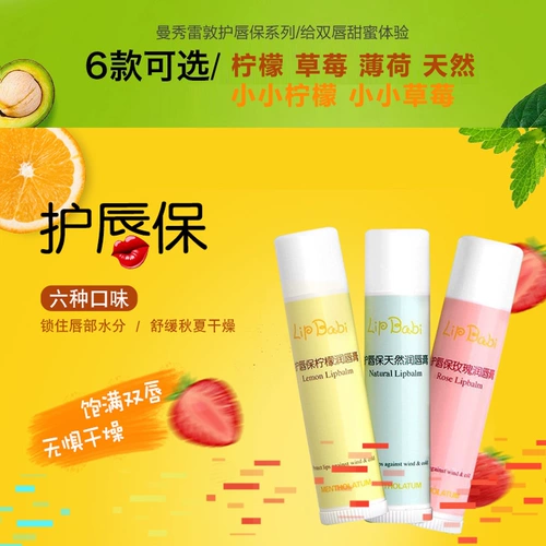 Mentholatum, бальзам для губ с розой в составе, мятная детская увлажняющая клубника