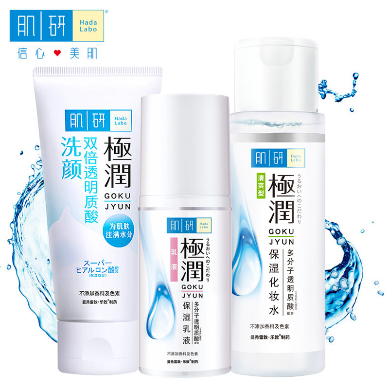  飞沃化妆品面部护理套装