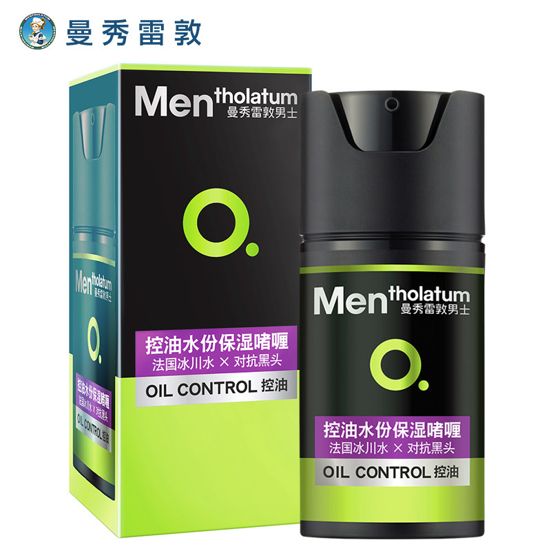 曼秀雷敦男士控油水份保湿收面霜 飞沃化妆品男士面部乳霜