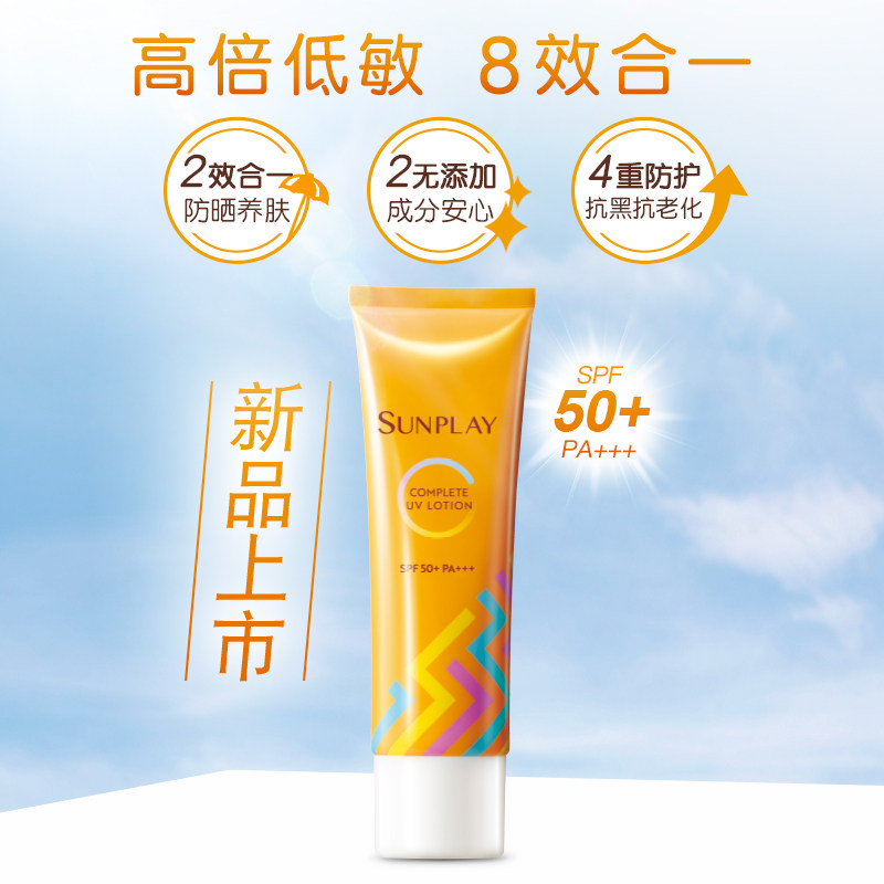 曼秀雷敦新碧防水耐汗高倍防晒霜 飞沃化妆品防晒霜