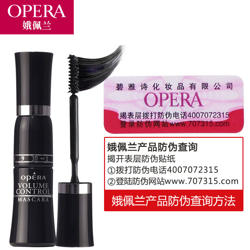 娥佩兰10级调量随心控夹12g睫毛膏 飞沃化妆品睫毛膏/睫毛增长液