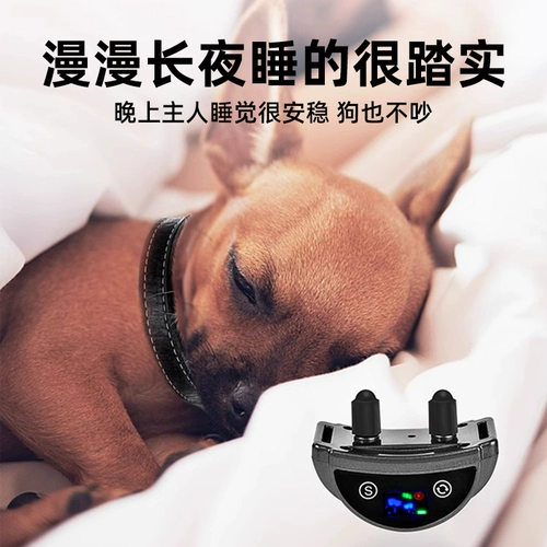 Автоматическая стопора лай для предотвращения ладации собак маленьких собак Pet Electric Shock Travel Dog Dogs Dog Ring Ring Dog Anti-Barking Artifact нарушает людей