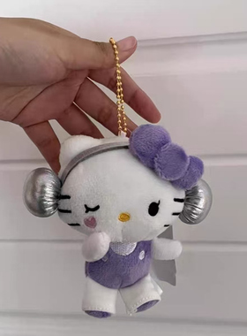 日本ULALOV哈喽kitty紫色耳机可爱包包挂件公仔玩偶毛绒小挂饰