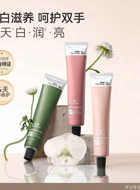 水之蔻烟酰胺身体乳护手霜补水保湿滋润留香清爽不油腻秋冬