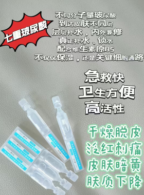零度玑玻尿酸水光保湿次抛精华液紧致补水保湿清爽细腻柔润肌肤