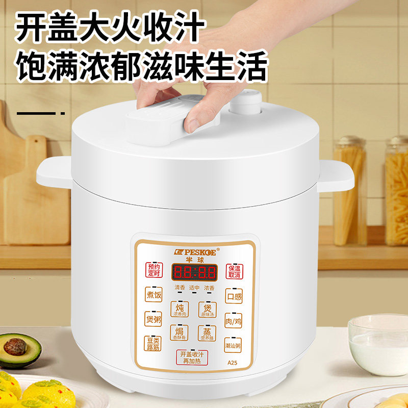半球电压力锅家用3L新款小型迷你智能多功能全自动高压电饭煲预约,淘宝优惠券,粉丝福利购,淘宝优惠卷