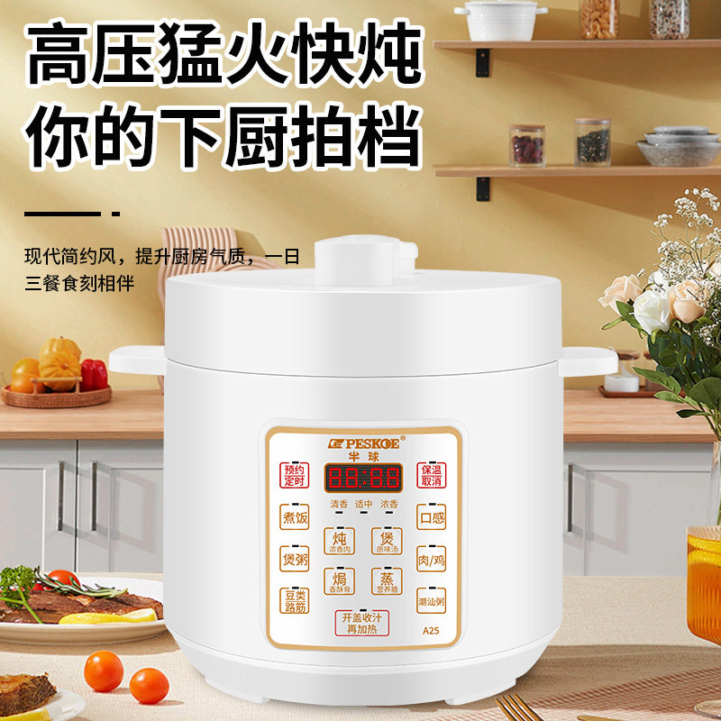 半球电压力锅家用3L新款小型迷你智能多功能全自动高压电饭煲预约,淘宝优惠券,粉丝福利购,淘宝优惠卷