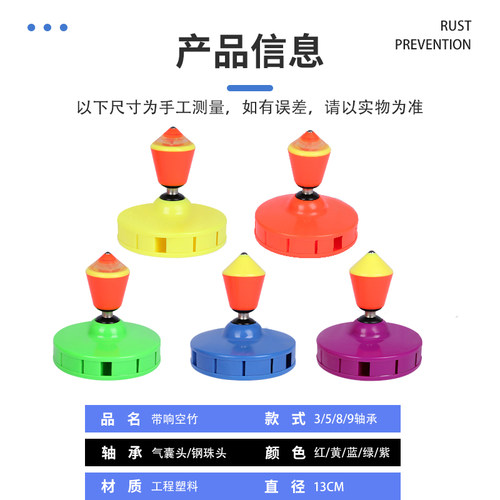 奥顺龙【空竹+杆+线+背包】运动健身气囊扯铃 单轮初学者单头空竹 - 图3