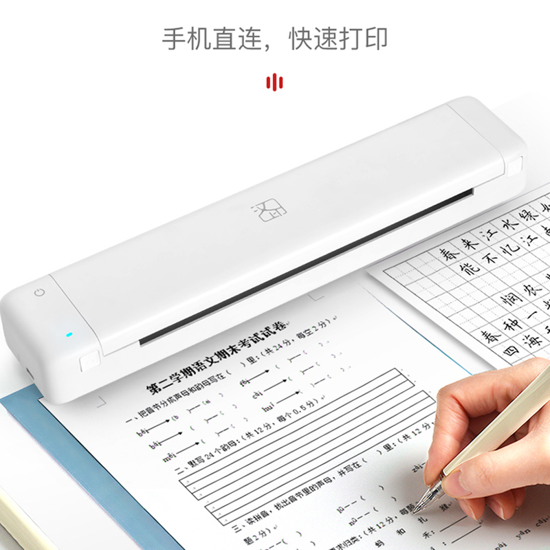 汉印mt800q作业家用小型a4打印机 汉印热敏/热转印打印机