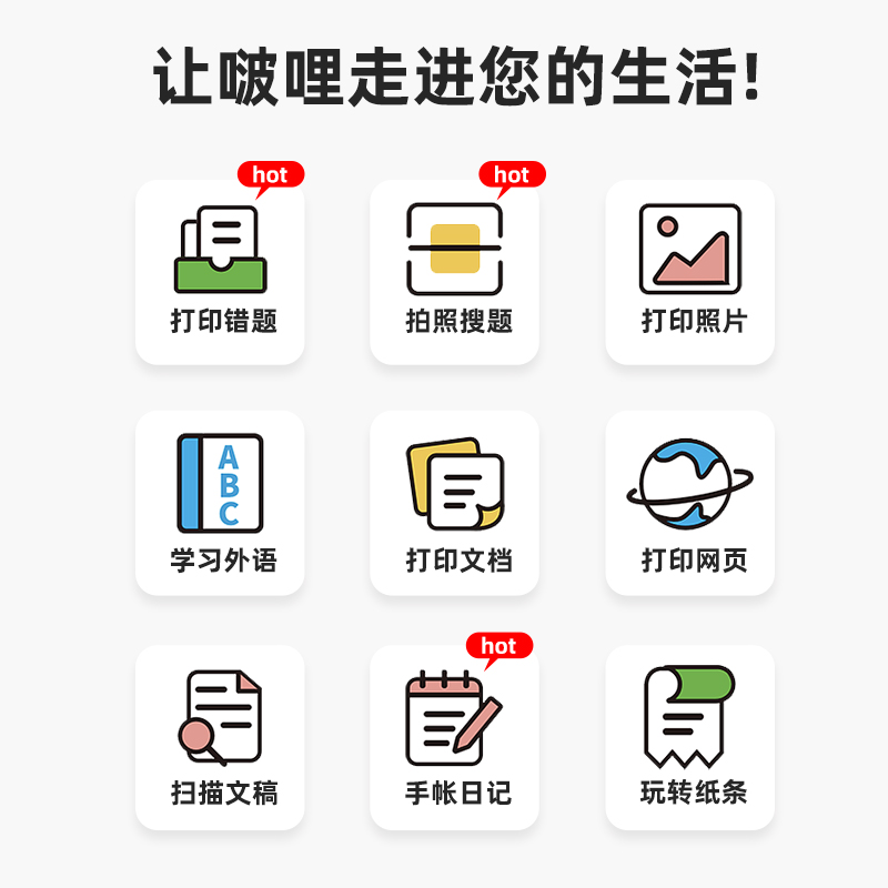 汉印错题打印机啵哩L2学生学霸作业整理神器家用小型便携式迷你喵喵便签手账彩色纸照片蓝牙囗袋手机打印机 - 图3