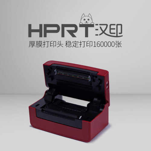 汉印EK100蓝牙手机快递单打印机电子面单电脑淘宝中通申通韵达天天百世快递热敏纸不干胶标签条码商用 - 图2