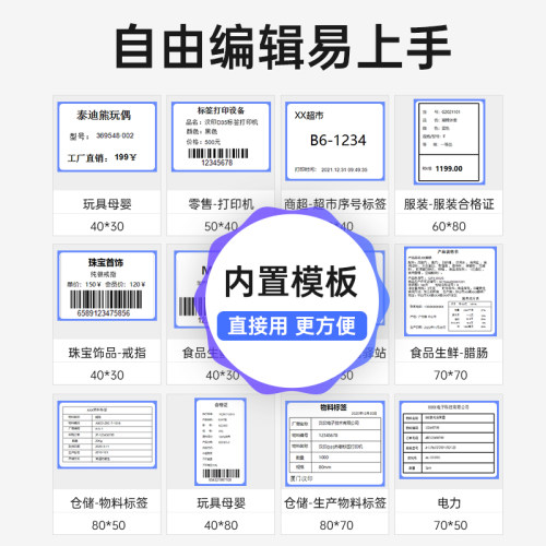 汉印D35标签机打印机 蓝牙不干胶热敏快递电子面单标签纸打印合格证家用商用条码二维码打单机吊牌便签打标机 - 图1