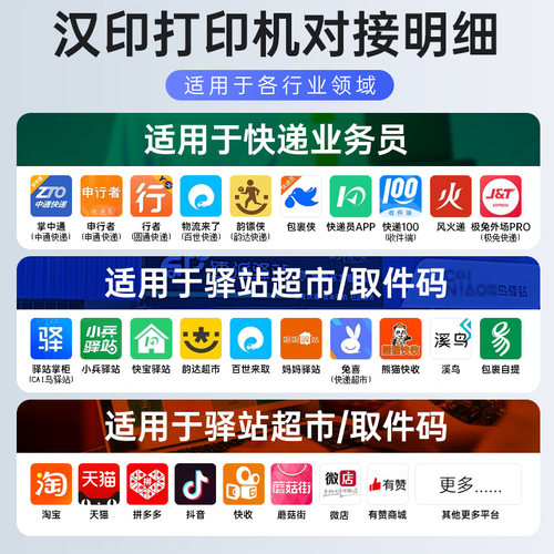 汉印A300快递员便携式快递取件码打印机快递通用版圆通中通申通韵达专用电子面单无线热敏打单机 - 图1