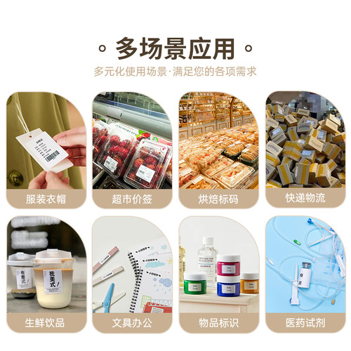 汉印三防热敏标签打印纸40/50/60/70/75条码不干胶打印机贴纸防水超市奶茶店商品标价超市服装货品药店标签纸 - 图3