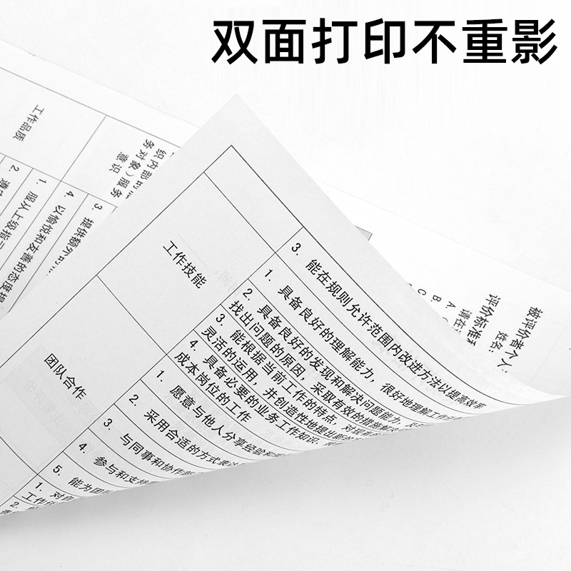 汉印优质A4纸 兼容MT800/MT800Q/GT1系列专用优质打印纸热转印复印纸 - 图0