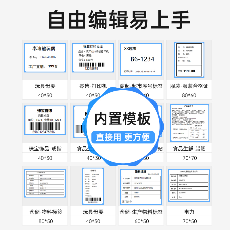 汉印N31标签打印机热敏不干胶标签机条码打印机手机蓝牙小型服装-图1