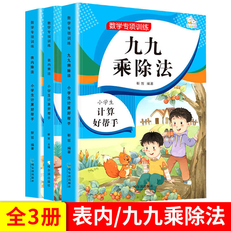 数学口诀 新人首单立减十元 21年8月 淘宝海外