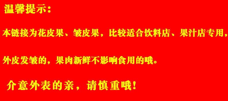 【花皮】广西钦蜜9号黄金百香果9斤新鲜大果包邮当季孕妇水果百香-图0