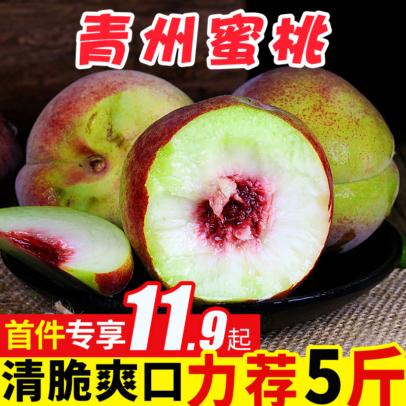 纯香果旗舰店青州蜜桃冬雪蜜桃子水果新鲜5斤装当季毛桃整箱脆桃甜桃秋桃包邮0