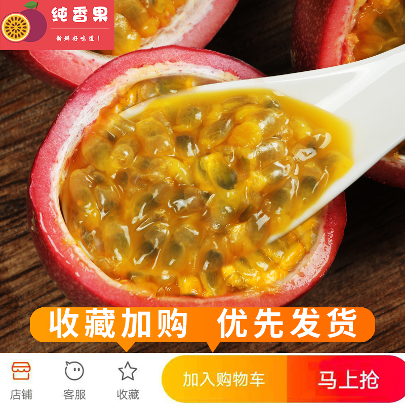 广西百香果买送无籽果酱图片_1