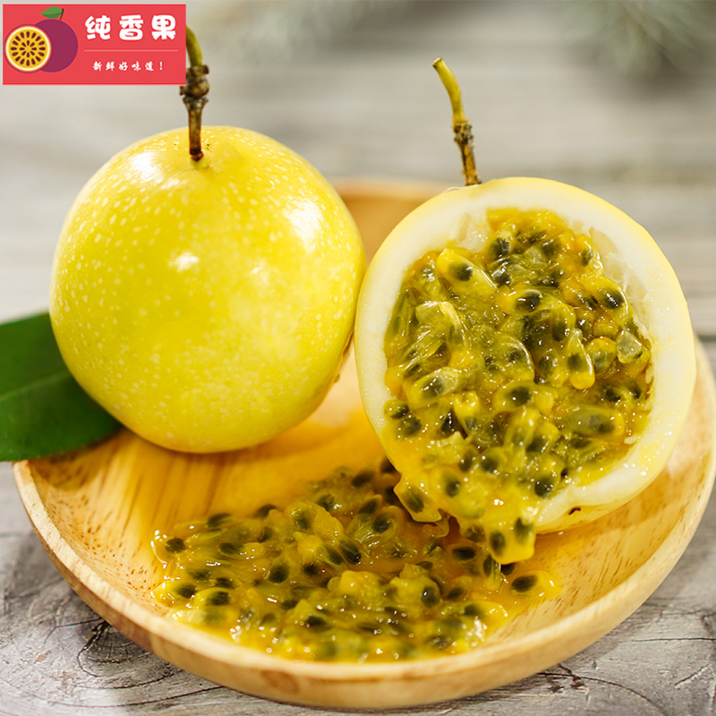 纯香果黄金百香果新鲜包邮酱图片_3