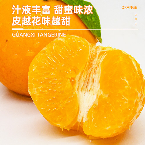 云南高山沃柑新鲜当季整箱精选大果水果桔子橘子当季砂糖皇帝包邮 - 图2