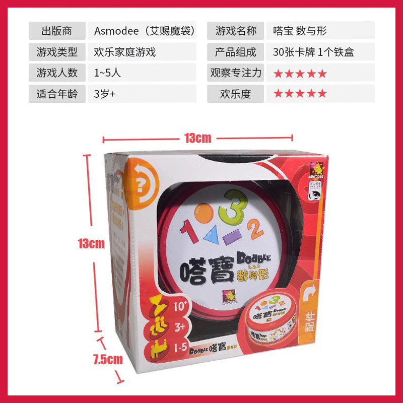 嗒宝小子Dobblespotit哆宝kids儿童宝可梦亲子益智游戏卡牌面桌游