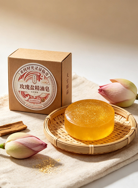 灵谷仙芽玫瑰盐精油皂禅意洗脸沐