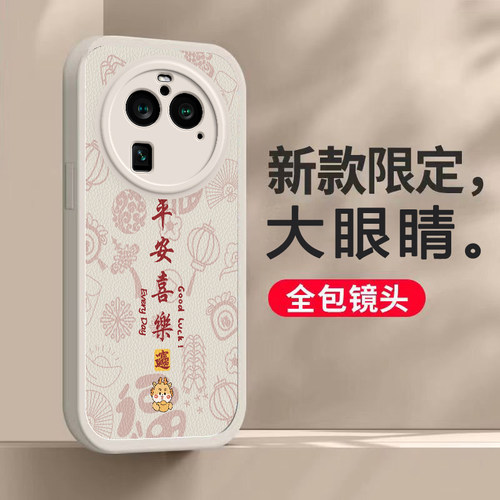 适用OPPOFindX6pro手机壳FINDX6por套新款Find全包OPPOF/FⅰndX防摔OPP0PP0PPOF新年2024红色X6过年龙年男女 - 图2