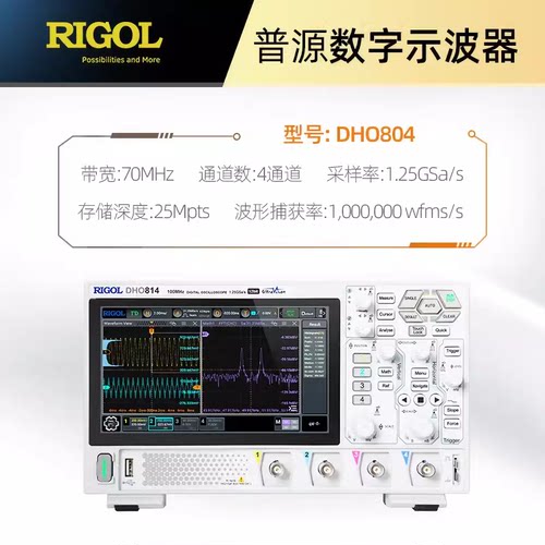 RIGOL普源示波器数字DHO1102/1104/1202/1204 /4204/4404/4804 - 图0