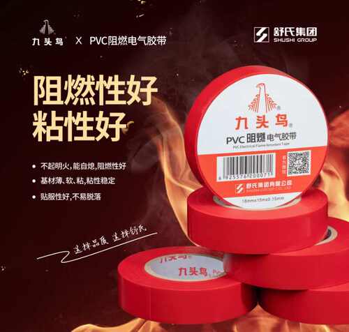 整箱九头鸟电工胶布阻燃舒氏PVC电气绝缘防水胶布高压橡胶自粘带 - 图1