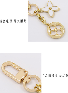 饰悦适用lv四叶草金属包挂件