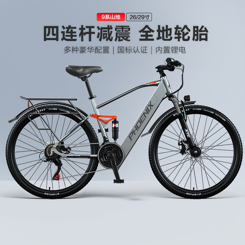 New Phoenix four-link shock absorbing electric bicycle