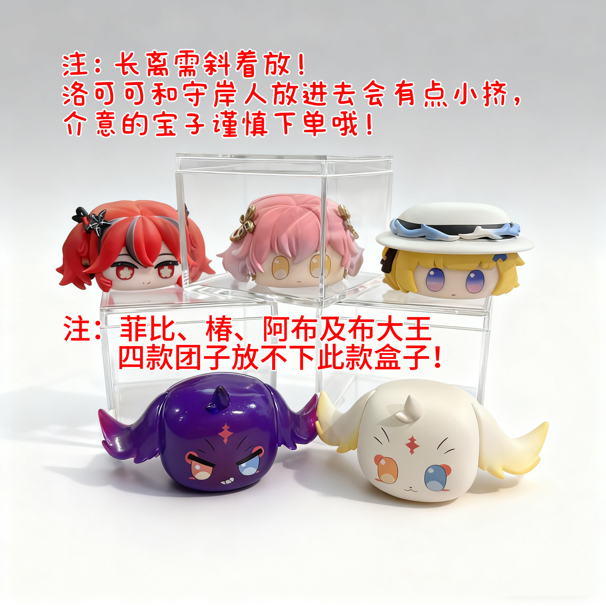 收纳迷你团子叠叠乐高清手办展示盒透明森罗万象鸣潮萌粒收纳盒,淘宝优惠券,粉丝福利购,淘宝优惠卷