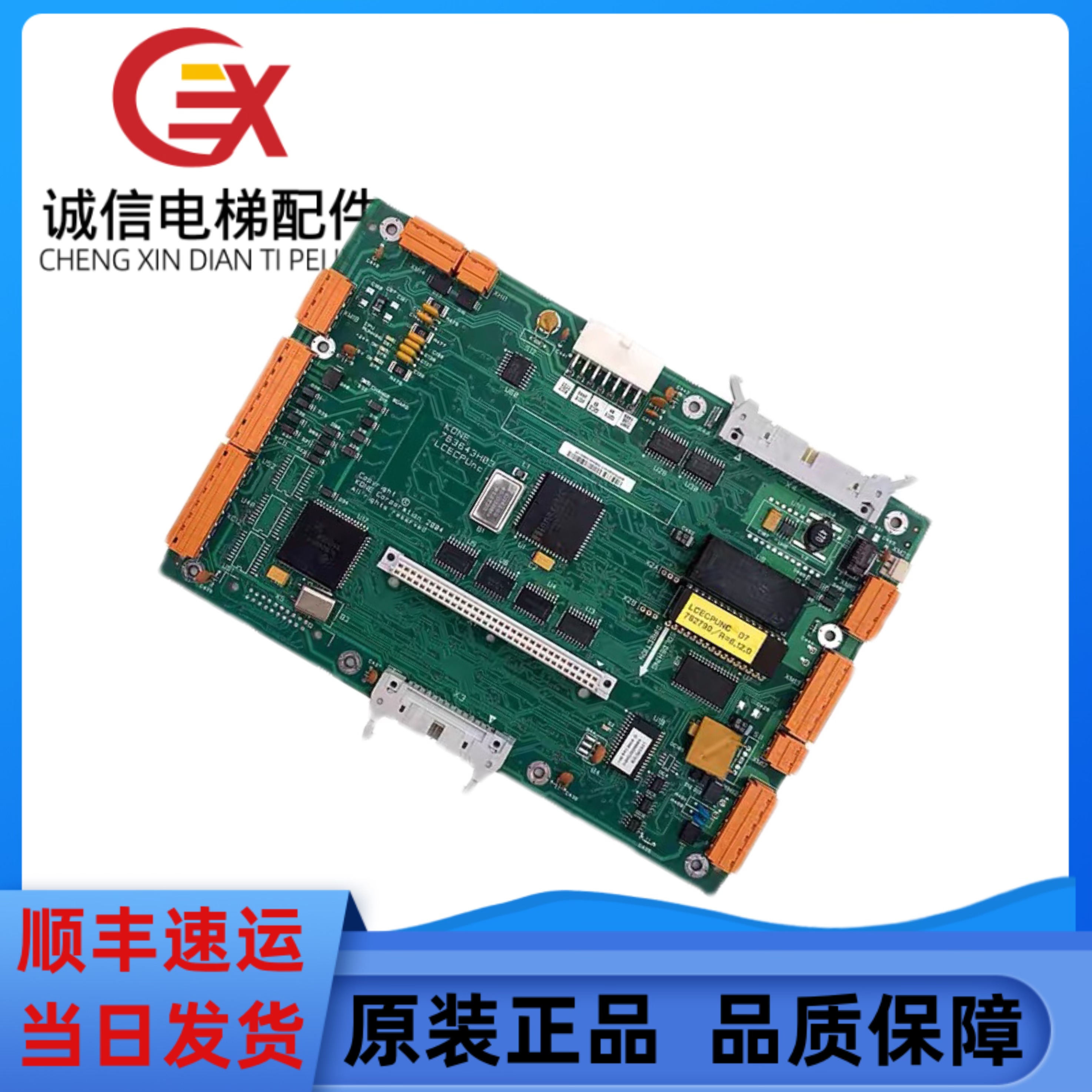 通力电梯无机房主板LCECPUNC板763643H04控制主板KM763640G01 - 图3