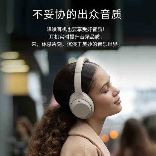 Sony/索尼 WH-1000XM4 头戴式无线蓝牙主动降噪耳机 xm4头戴四 - 图1