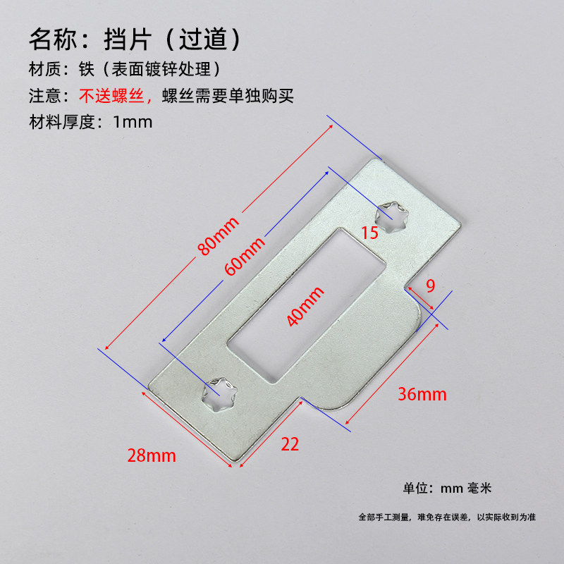 单舌锁球锁房间锁导向片木门锁舌盒门锁卡槽扣片挡板挡片门框扣板 - 图3