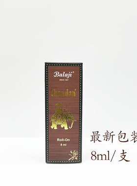 印度进口檀香持久精油