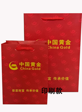 珠宝新款玉器专用礼品纸袋