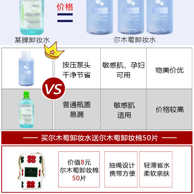 尔木萄卸妆水按压瓶氨基酸温和脸部卸妆清洁眼唇脸三合一官方正品,淘宝优惠券,粉丝福利购,淘宝优惠卷