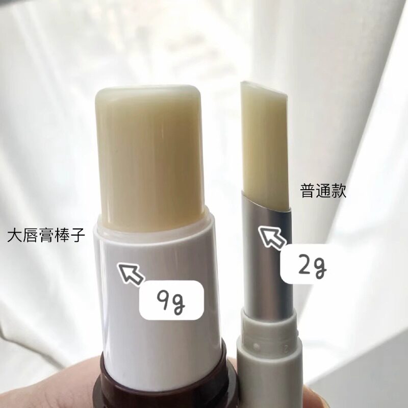 尔木萄润唇膏大容量9g滋润保湿打底唇棒男女唇部护理补水防干裂,淘宝优惠券,粉丝福利购,淘宝优惠卷