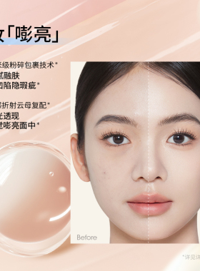 稚优泉遮瑕液提亮修容液