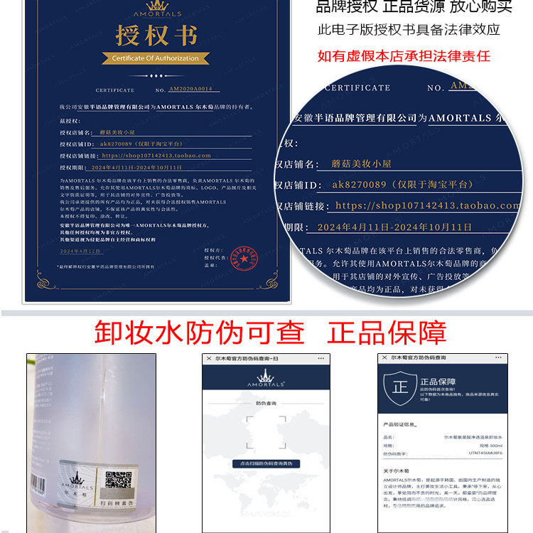 尔木萄卸妆水按压瓶氨基酸温和脸部卸妆清洁眼唇脸三合一官方正品,淘宝优惠券,粉丝福利购,淘宝优惠卷