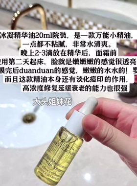 法儿曼冰凝面膜霜精华油抗衰滋润