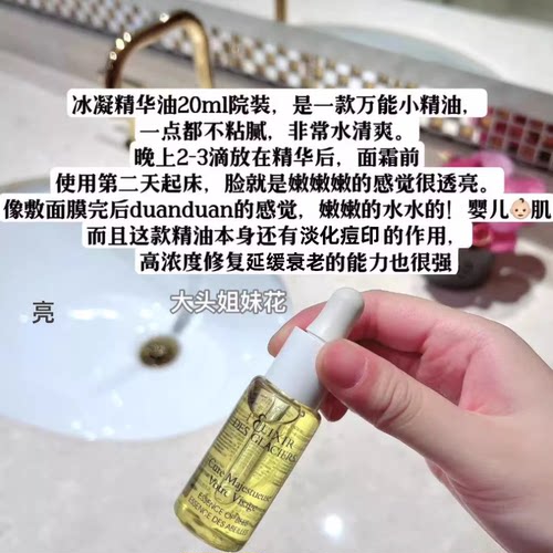 大头瑞士valmont/法尔曼冰凝御蜜面膜/精华油提亮紧致光泽缩毛孔 - 图1