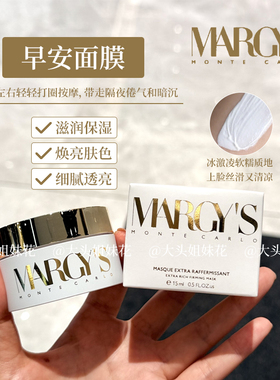 margys骨胶原紧致亮肤面膜