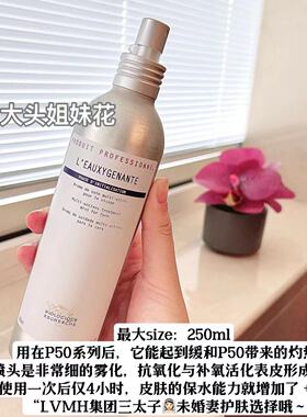 原液之谜平衡焕肤露喷雾提亮保湿